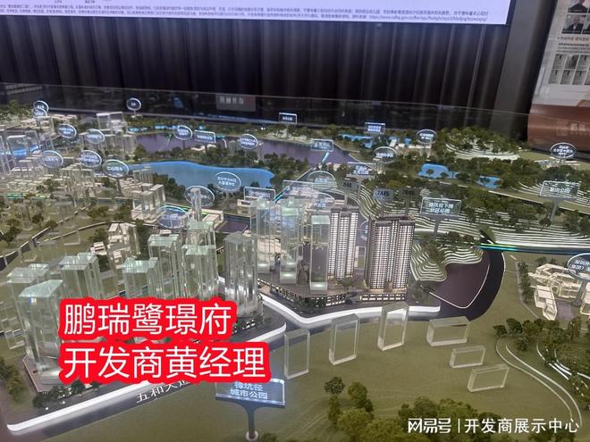 解析《鹏瑞鹭璟府开发商是哪家实力怎么样》品质怎么样(图1)