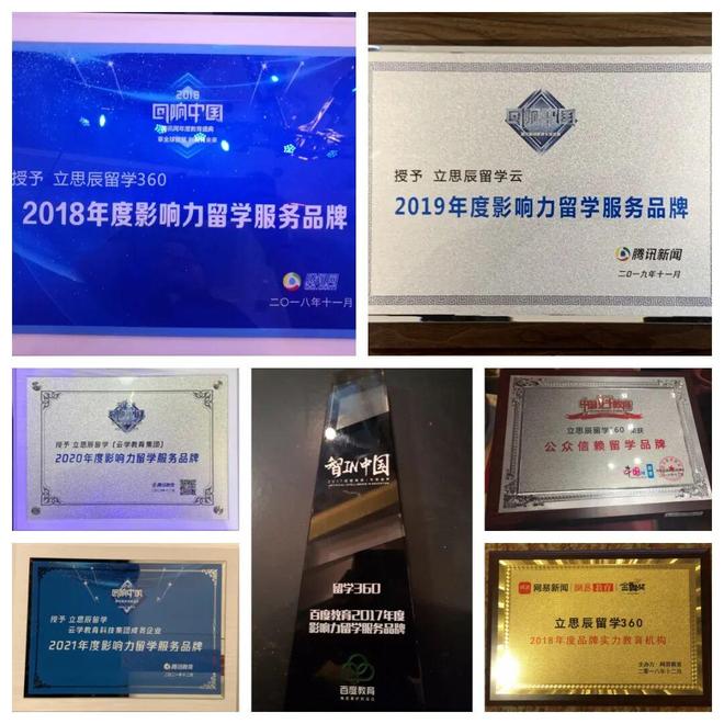 上海香港留学中介靠谱榜助你圆梦港校(图1)