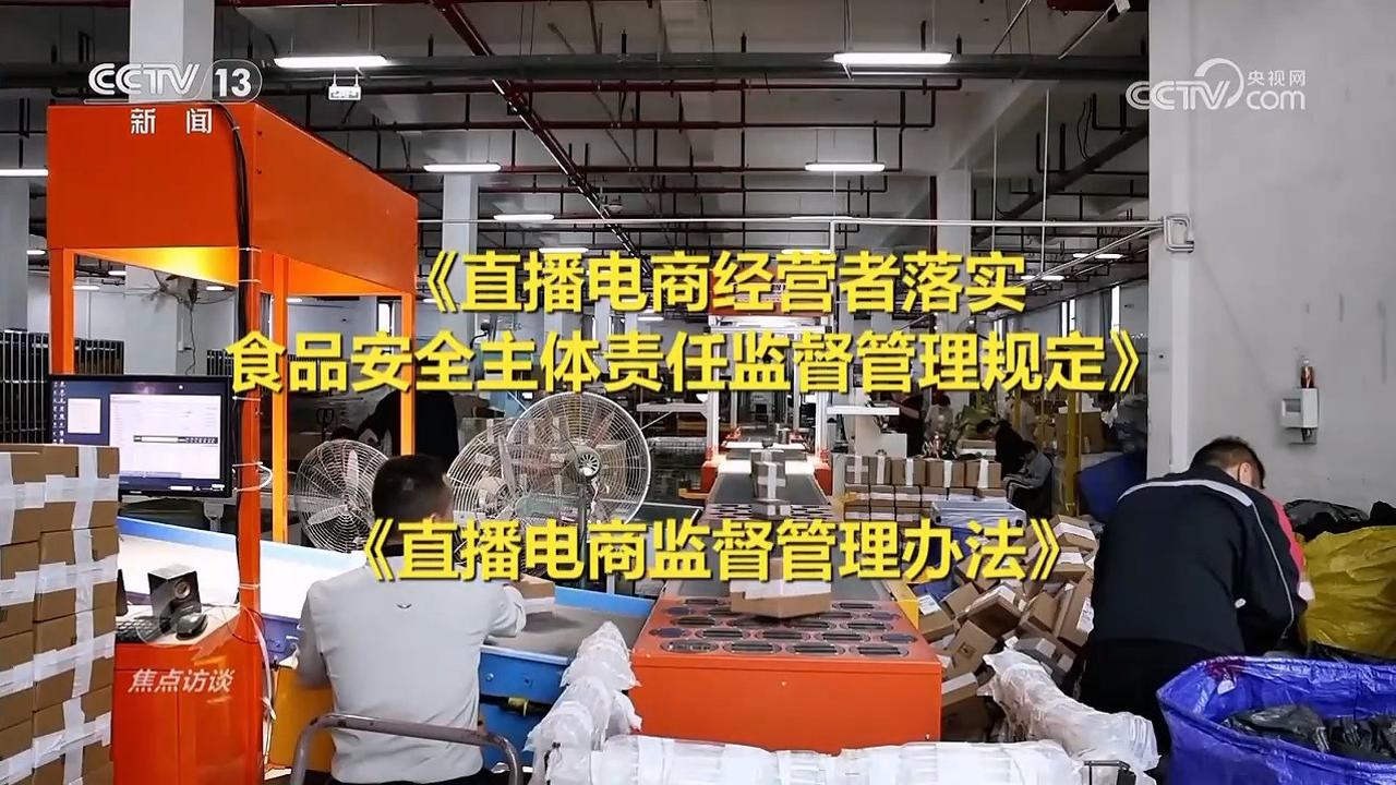 九游娱乐NineGame：焦点访谈｜守护“舌尖上的安全”新规来了(图11)