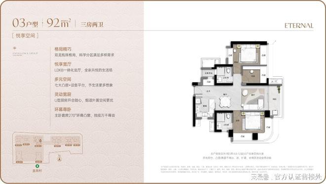 九游娱乐NineGame：发布！卓越缦悦：福田红盘户型价格开盘详情全维度解析！(图6)