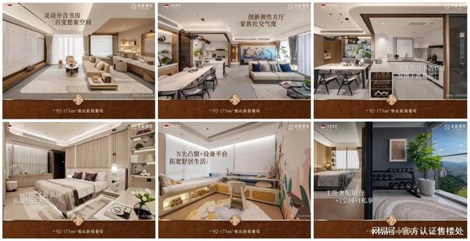 九游娱乐NineGame：发布！卓越缦悦：福田红盘户型价格开盘详情全维度解析！(图11)