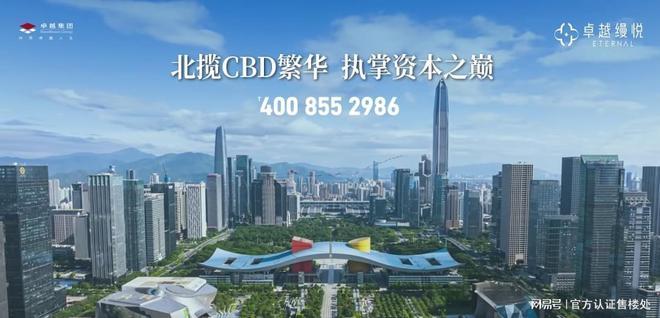 九游娱乐NineGame：发布！卓越缦悦：福田红盘户型价格开盘详情全维度解析！(图18)