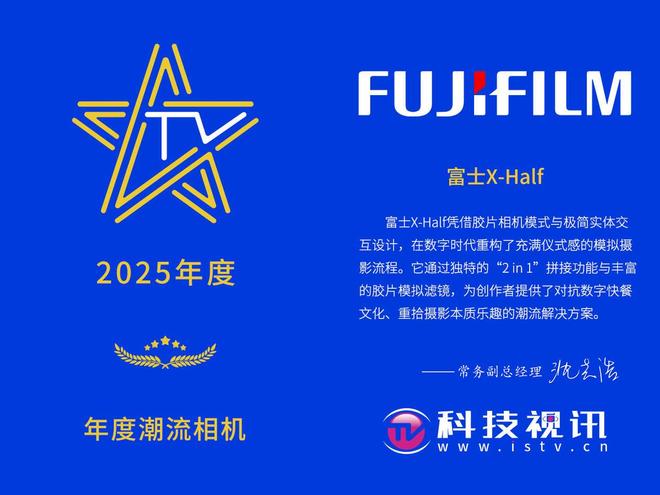 富士X-Half获“年度潮流相机”大奖(图2)