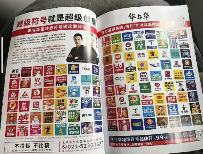 九游娱乐：华与华×企业：精准营销共振筑牢品牌生长根基(图1)