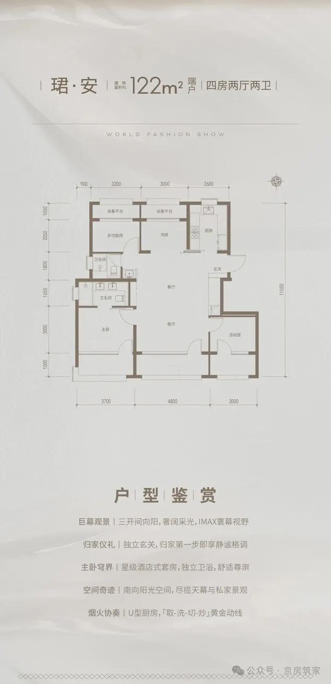 楼盘聚焦｜北京保利朝观天珺售楼处发布：朝观天珺营销中心！(图9)