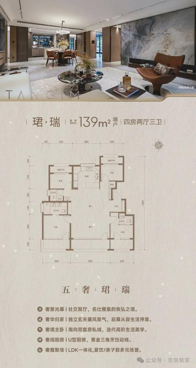 楼盘聚焦｜北京保利朝观天珺售楼处发布：朝观天珺营销中心！(图10)