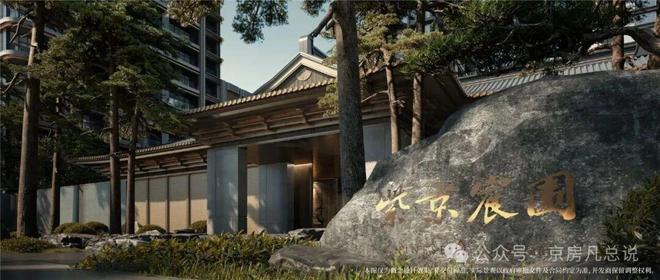 紫京宸园(售楼处)网站-紫京宸园楼盘百科-2026北京房天下(图1)