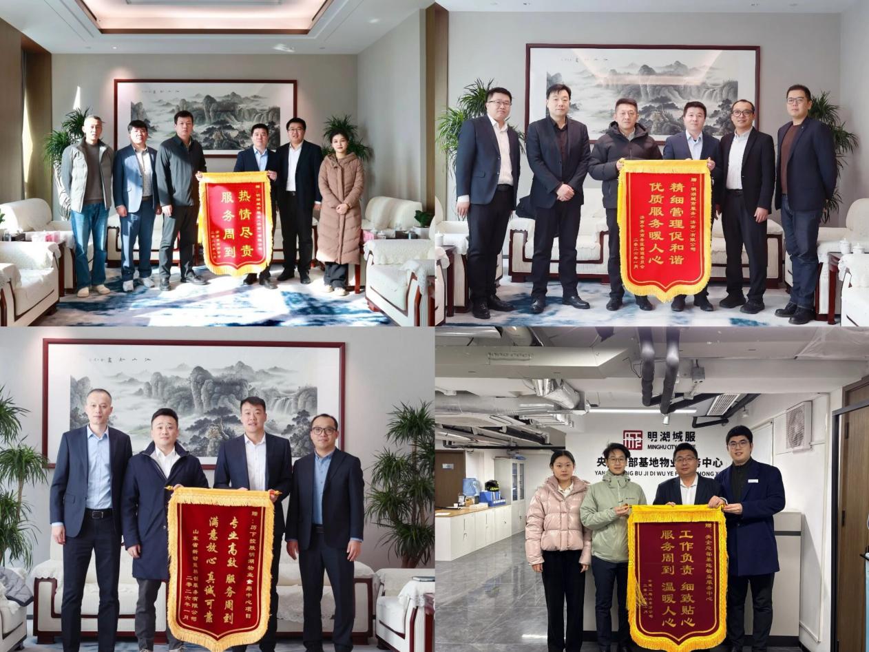 锚定项目赋能聚力质效提升明湖发展集团2026年“开门红”奋力启新程(图4)