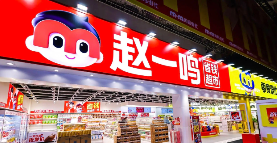 九游娱乐：2万店包围县城鸣鸣很忙的下沉市场如何撑起460亿营收？(图4)