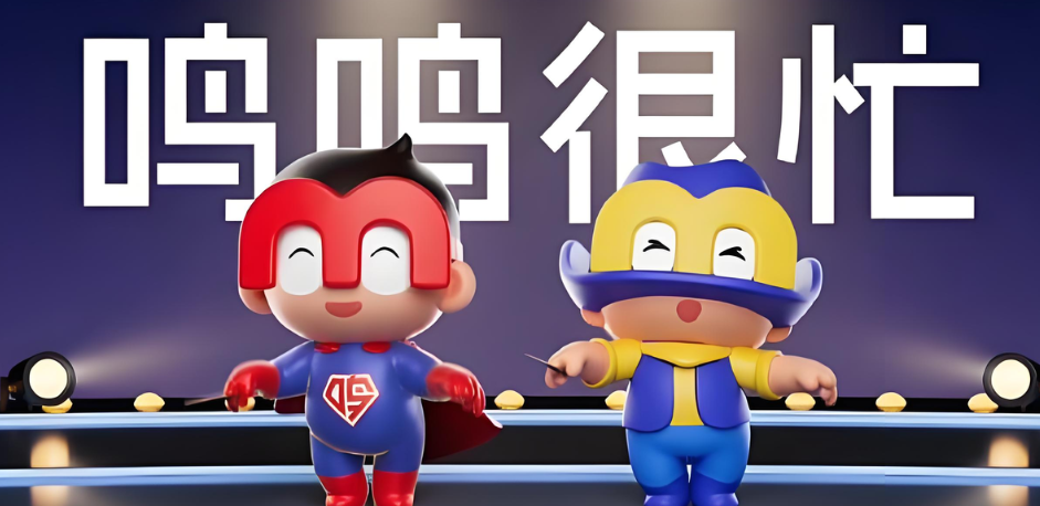 九游娱乐：2万店包围县城鸣鸣很忙的下沉市场如何撑起460亿营收？(图2)