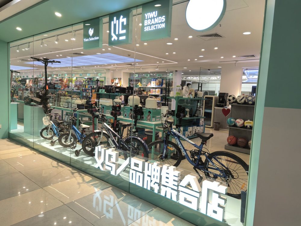 从“Madein”到“Designby”浙江品牌出海记(图4)