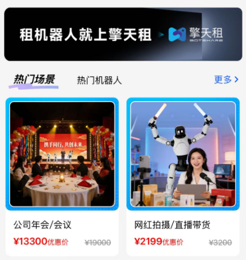 进厂打工没人要的机器人全在外面接商演。(图2)