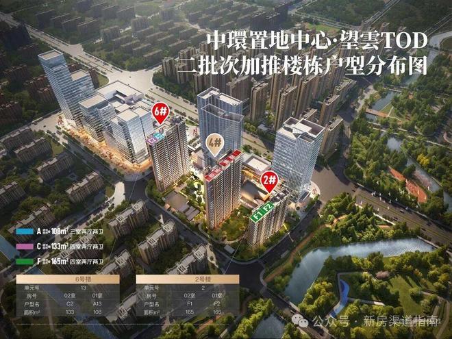 中环置地中心望云售楼处发布：中环置地望云豪宅已成绝响(图2)