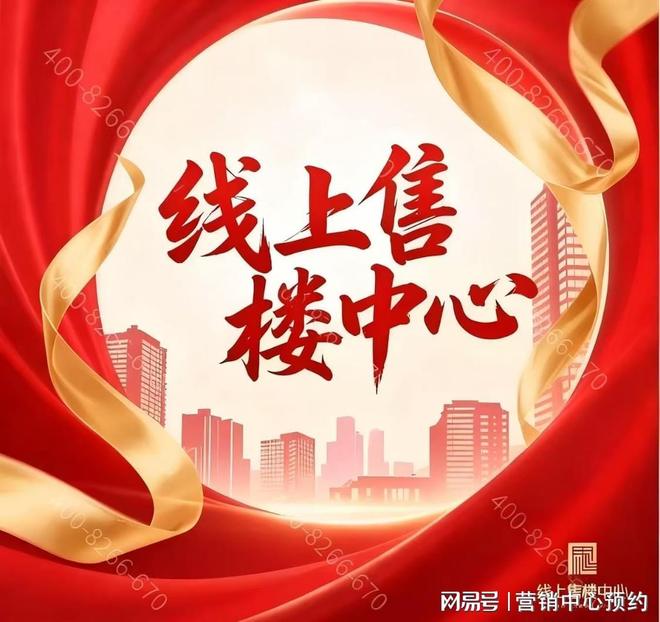 中环置地中心望云售楼处发布：中环置地望云豪宅已成绝响(图1)