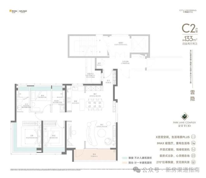 中环置地中心望云售楼处发布：中环置地望云豪宅已成绝响(图6)