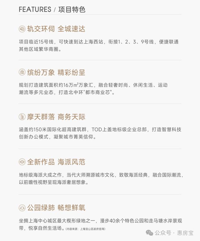 中环置地中心望云售楼处发布：中环置地望云豪宅已成绝响(图19)