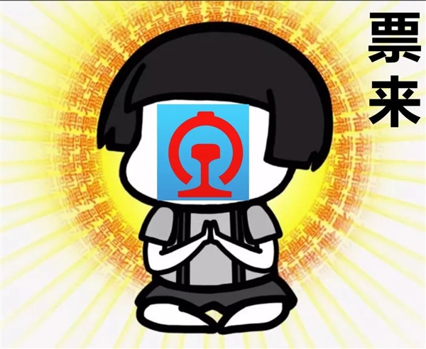 候补7天都没抢到票！但我终于搞懂了12306：它太难了(图2)