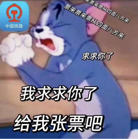 候补7天都没抢到票！但我终于搞懂了12306：它太难了(图1)