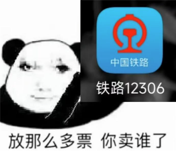 候补7天都没抢到票！但我终于搞懂了12306：它太难了(图6)