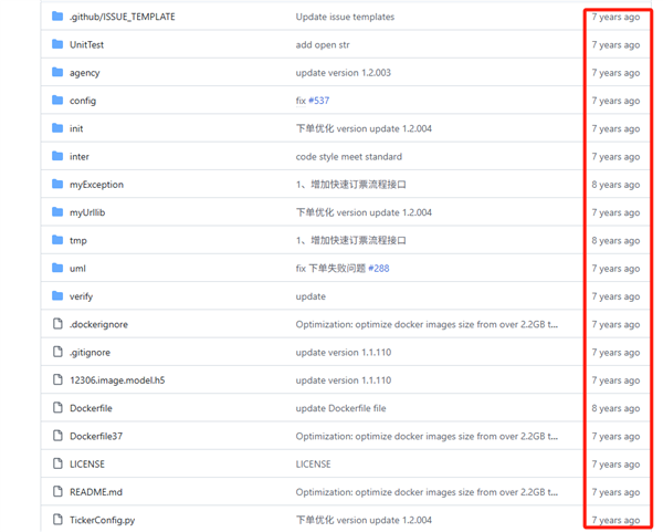 候补7天都没抢到票！但我终于搞懂了12306：它太难了(图9)