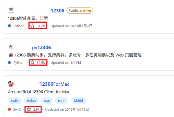 候补7天都没抢到票！但我终于搞懂了12306：它太难了(图7)