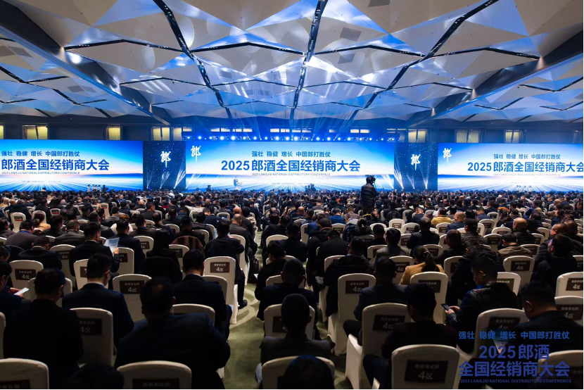 更专业、更敏捷、更强壮稳健郎酒事业部升级为公司制运行(图2)