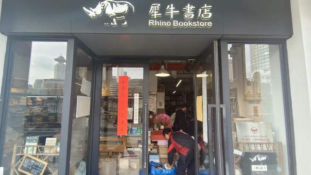 九游娱乐NineGame：马年小书店如何吸引读者？我们走访了六家书店听听店主和主理人怎么说(图1)