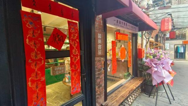 九游娱乐NineGame：马年小书店如何吸引读者？我们走访了六家书店听听店主和主理人怎么说(图6)