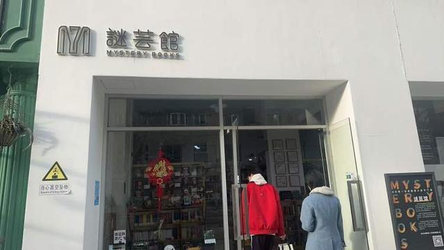 九游娱乐NineGame：马年小书店如何吸引读者？我们走访了六家书店听听店主和主理人怎么说(图3)