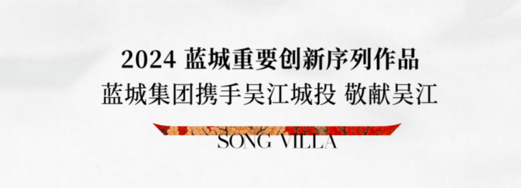 蓝城丹枫云庐(售楼处)网站-2024蓝城丹枫云庐营销中心(售楼处)欢迎您-周边环境-户型-价格-地址-楼盘详情-户型配套-电话-交房时间(图2)